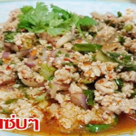 สูตรการทำ ข้าวมันไก่ พร้อมนํ้าจิ้ม โดย ครัวพิศพิไล