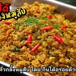 สูตรการทำ ยำหมูยอใส่วุ้นเส้น โดย ทำกินเอง Official