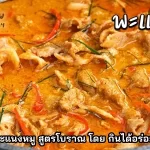 สูตรการทำ ปีกไก่ทอดน้ำปลา ไม่ต้องหมัก โดย กินได้อร่อยด้วย