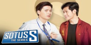 ซีรีย์ Sotus S The Series 2561 (EP.1-13 ตอนจบ) HD END