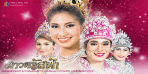 ละคร ดาวจรัสฟ้า 2551 (EP.1-33 ตอนจบ) HD END