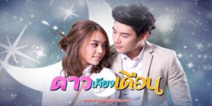 ดาวเคียงเดือน