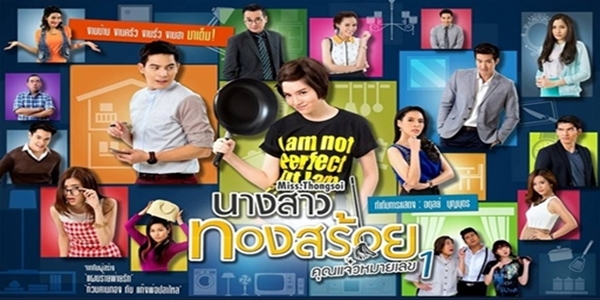 นางสาวทองสร้อย