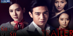 ซีรีย์ Club Friday The Series 9 รักครั้งหนึ่ง ที่ไม่ถึงตาย ตอน รักมาก…มากรัก 2560 (EP.1-4 ตอนจบ) HD END ความเชื่อใจที่ถูกทำลายไปจนหมดสิ้นและความรักที่เธอมีต่อเขาอย่างมากมาย แต่เขาเองก็มีความรักมากมายที่แจกจ่ายให้กับผู้หญิงอื่นด้วยเช่นกัน