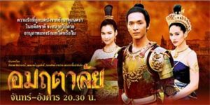 อมฤตาลัย