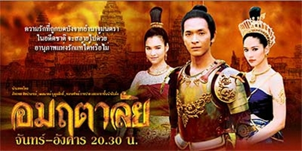 อมฤตาลัย