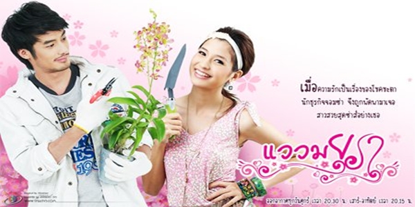 แววมยุรา