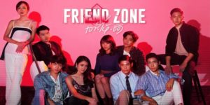 ซีรีส์ Friend Zone เอา•ให้•ชัด 2561 (EP.1-12 ตอนจบ) END เรื่องราวความสัมพันธ์แบบไม่เคลียร์ที่ก่อให้เกิดปัญหาของกลุ่มเพื่อนวัย 20 +