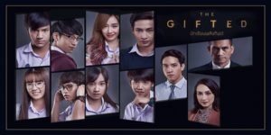 ซีรีส์ THE GIFTED นักเรียนพลังกิฟต์ 2018 (EP.1-13 ตอนจบ) END ห้องกิฟต์ ห้องเรียนพิเศษที่มีเด็กเพียงหยิบมือเท่านั้นที่จะมีสิทธิ์ได้เรียนในห้องนี้ เด็กที่พิเศษมากกว่าใคร ๆ