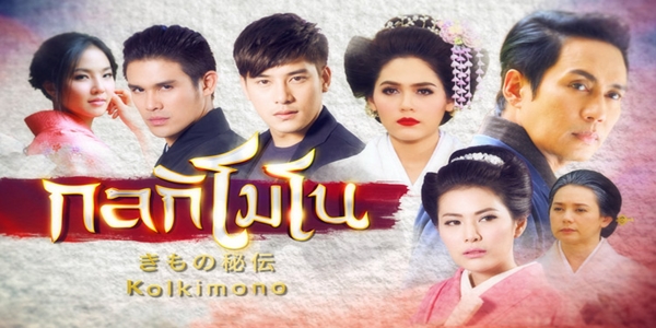 กลกิโมโน