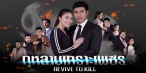 ละคร กุหลาบเกราะเพชร 2562 (EP.1-15 ตอนจบ) HD END