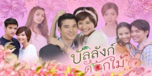 ละคร บัลลังก์ดอกไม้ 2560 “ไร่อุ่นรัก…ที่ดินแห่งนี้เป็นทุกอย่างสำหรับ พุดชมพู สาวห้าวเจ้าของไร่ผู้แข็งแกร่ง จนกระทั่งพินัยกรรมหมื่นล้านฉบับนั้นส่ง อนาวินทร์ คุณชายผู้ไม่เคยทำอะไรเป็นชิ้นเป็นอันมาถึง อนาวินทร์ต้องพิสูจน์ตัวเองภายใต้เงื่อนไขสุดหินของปู่เล็ก โดยมี ‘ไร่ดอกไม้’ และ ‘พุดชมพู’ เป็นสนามรบแห่งแรกของการไถ่ถอน ทว่า…ท่ามกลางกลิ่นกรุ่นของดินและดอกไม้ ไม่ได้มีเพียงความต่างที่ปะทะกัน แต่ยังมี การันต์ บุตรบุญธรรมผู้เงียบงัน คอยเป็นเงามืด วางแผนชิงทุกสิ่งที่อนาวินทร์หมายตา และแม้กระทั่งหัวใจของพุดชมพู”