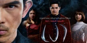 ละคร เงา 2561 (EP.1-18 ตอนจบ) END กฏแห่งกรรม ย่อมตามทันผู้กระทําเสมอ ไม่ว่ากรรมดี กรรมชั่ว ฉันสัญญา พวกเขาจะหนีไม่พ้น นี่เป็นสิ่งที่ท่านชายวสวัตบอกกับทุกคน แต่หลายคนไม่เข้าใจ ในท่าทีท่านชาย ที่ชอบพูดอะไรเชิงปริศนา ชีวิต วิญญาณ และการทรงงานยามค่ำทุกวัน