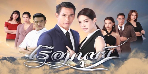 เรือมนุษย์