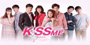 ซีรีย์ Kiss Me Again จูบให้ได้ถ้านายแน่จริง 2561 (ตอนที่ 1-14 ตอนจบ) อดีตแฟน ที่อยู่ ๆ ทั้งคู่ก็ดันต้องโคจรกลับมาร่วมงานกันอีกครั้ง และการเจอกันครั้งนี้มันทำให้ทั้งคู่ได้ทบทวนอีกที ว่า คิส !! ครั้งใหม่ จะหวานชื่นเหมือน คิส !! ครั้งเก่าหรือไม่