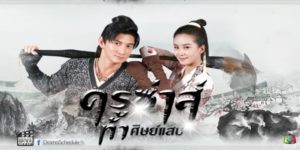 ซีรีส์ ครูซ่าส์ท้าศิษย์แสบ 2557 (ตอนที่ 1-59 ตอนจบ) END เรื่องราวตำนานรัก (สไตล์ลิ้นกับฟัน) สุดป่วนของอาจารย์จำเป็น และบรรดาลูกศิษย์ตัวแสบ