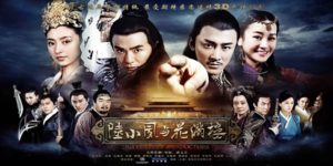 ซีรีส์ เล็กเซียวหงส์ ดรรชนีเทพสะท้านฟ้า 2558 (ตอนที่ 1-50) ตอนจบ จอมยุทธ์หนุ่มเจ้าสำราญฉลาดปราดเปรื่อง ที่ต้องเข้าไปพัวพันกับคดีตั๋วแลกเงินปลอมลึกลับ ถูกให้สืบสวนไขคดีตั๋วแลกเงินปลอม