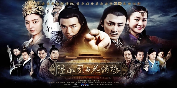 ซีรีส์ เล็กเซียวหงส์ ดรรชนีเทพสะท้านฟ้า 2558 (ตอนที่ 1-50) ตอนจบ จอมยุทธ์หนุ่มเจ้าสำราญฉลาดปราดเปรื่อง ที่ต้องเข้าไปพัวพันกับคดีตั๋วแลกเงินปลอมลึกลับ ถูกให้สืบสวนไขคดีตั๋วแลกเงินปลอม