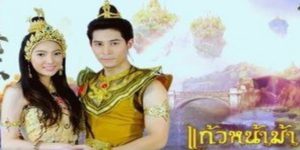 หญิงสาวชาวบ้านเมืองมิถิลา ที่มีใบหน้าเหมือนม้า แต่จิตใจดีงาม ได้ตกหลุมรักลูกชายของกษัตริย์