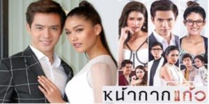 ละคร หน้ากากแก้ว 2561 (EP.1-23 ตอนจบ) END การศัลยกรรมจะสามารถเปลี่ยนหน้าตาคนเราให้ดีได้ หากแต่ไม่สามารถเปลี่ยนแปลงจิตใจคนได้เช่นกัน