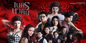 ละคร เนตรนาคิน 2561 (EP.1-20 ตอนจบ) END ปีศาจร้าย เมดูซ่า จะกลับมามีชีวิตอีกครั้ง และใครจะเป็นผู้ปิดตำนานลึกลับครั้งนี้