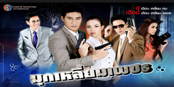 มุกเหลี่ยมเพชร