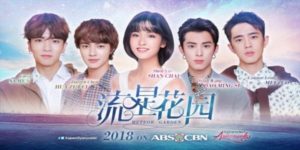 ซีรีย์ รักใสใสหัวใจ 4 ดวง Meteor Garden ภ.จีน 2562 (EP.1-49 ตอนจบ) END ซานไช่ เด็กสาวจากครอบครัวยากจนแต่จิตใจเข้มแข็ง เธอสอบติดมหาวิทยาลัยหมิงเต๋อ ซึ่งเป็นมหาวิทยาลัยที่มีชื่อเสียงและเป็นที่ใฝ่ฝันของเหล่านักเรียนไฮโซ เธอหวังจะใช้ชีวิตอย่างสงบสุขในรั้วมหาวิทยาลัย แต่แล้วชีวิตก็ต้องพลิกผัน เมื่อซานไช่ไปท้าทายอำนาจของ “เต้าหมิงซื่อ” หัวหน้ากลุ่มแก๊งค์ F4 จนโดนแกล้งด้วยวิธีการที่รุนแรง ทำให้เสียน้ำตา รู้ตัวอีกทีก็หลงรักเธอเข้าแล้ว