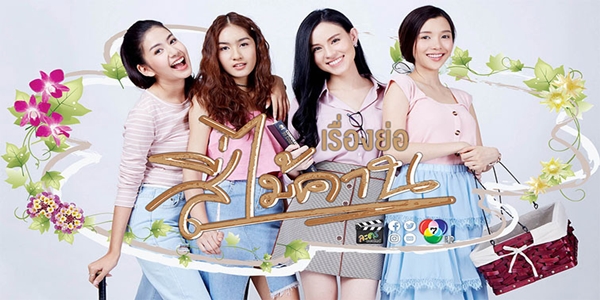 สี่ไม้คาน