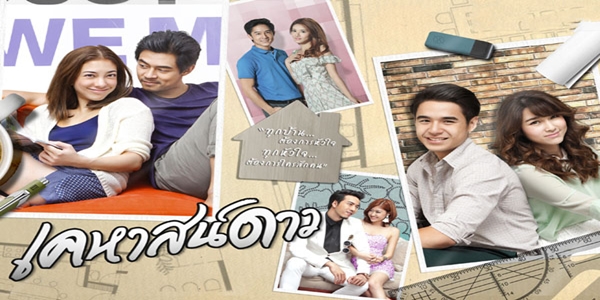 เคหาสน์ดาว