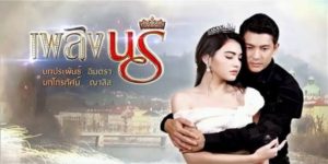 ละคร เพลิงนรี 2559 ในเงามืดของมหานคร พริริสา สละมงกุฎแห่งไทรจีส เพื่อสวมบทบาทใหม่ เลขานุการผู้เงียบงัน ภายใต้ใบหน้าที่สงบนิ่งนั้นคือไฟแค้นที่เผาผลาญ เธอมาเพื่อทวงคืนความยุติธรรมให้มารดาจากตระกูล บูรพเกียรติ ที่เคยเหยียบย่ำ แต่แผนการที่รัดกุมก็ถูกจับจ้องโดยสายตาคมกริบของ สารวัตรธีภพ ตำรวจหนุ่มผู้ไม่เคยเชื่อในความบังเอิญ ทุกการเคลื่อนไหวของ ‘เลขาฯ’ คนนี้เต็มไปด้วยปริศนา สองเส้นทางที่ตัดกันระหว่าง เจ้าหญิงผู้ปลอมตัว กับ นายตำรวจนักสืบ ก่อเกิดเป็นแรงดึงดูดที่อันตราย ท่ามกลางเสียงกระซิบของ กลุ่มกบฏ และภัยคุกคามที่รออยู่ข้างหน้า ความแค้น หรือ ความรัก สิ่งใดจะกำหนดจุดจบของเรื่องนี้