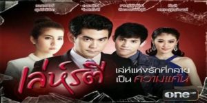 ละคร เล่ห์รตี 2558 (EP.1-12 ตอนจบ) END เคท เด็กสาวหน้าตาน่ารัก เป็นลูกครึ่งไทย-อเมริกา เคทเป็นคนน่ารักมองโลกในแง่ดีเสมอ จิตใจดี เสียสละความสุขตนเองเพื่อครอบครัว เธอต้องยอมมาเป็นทายาทสืบสกุลสุทธกานต์โดยไม่เต็มใจ โดยแลกกับการปลดหนี้สิ้นทั้งหมด