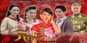 กี่เพ้า