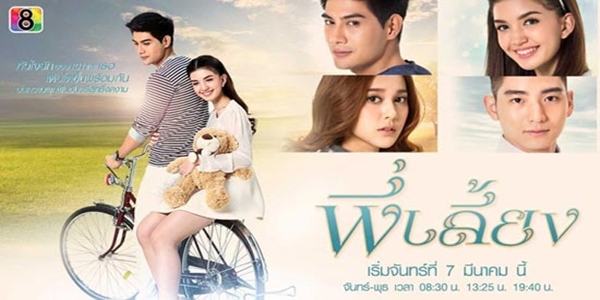 พี่เลี้ยง