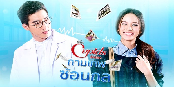 กามเทพซ้อนกล