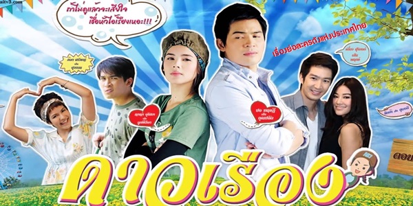 ดาวเรือง