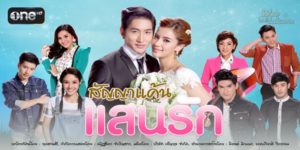 ละคร สัญญาแค้นแสนรัก 2562 (EP.1-20 ตอนจบ) END วงแหวน ที่ต้องยอมมาทำงานกับเจษฎาที่บริษัทจัดงานแต่งงานเพราะเป็นหนี้ ในระหว่างที่วงแหวนทำงานอยู่ที่บริษัท เจษฎาเริ่มใจอ่อนและยอมให้โอกาสวงแหวนอีกครั้ง ทั้งสองคนค่อยๆ ทำความรู้จักกันและเริ่มมีความรู้สึกดีๆ ต่อกัน