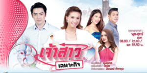 ละคร เจ้าสาวเฉพาะกิจ 2558 (EP.1-20 ตอนจบ) END “ภูมิ” ทายาทคนเดียวของตระกูลรัตนบดินทร์ หนุ่มหล่อรวยเจ้าชู้ ที่กำลังจะแต่งงานกับ “เดือนฉาย” แฟนสาวที่เรียนอยู่อังกฤษ แต่แล้วพ่อแม่ของภูมิกลับส่ง ม่านแก้ว สาวบ้านๆ มาให้ภูมิสวมบทเมียคั่นเวลา เพราะไม่อยากให้ ภูมิ ถูกคลุมถุงชน ภูมิไม่เต็มใจที่จะแต่งงานกับม่านแก้ว แต่ม่านแก้วก็พยายามทำตัวเป็นเมียที่ดี ทำให้ภูมิเริ่มรู้สึกดีกับม่านแก้วมากขึ้นเรื่อยๆ จนในที่สุดเขาก็เผลอใจรักม่านแก้วเข้าจริงๆ แต่แล้วเดือนฉายก็กลับมาจากอังกฤษ และภูมิก็ต้องเลือกระหว่างม่านแก้วกับเดือนฉาย