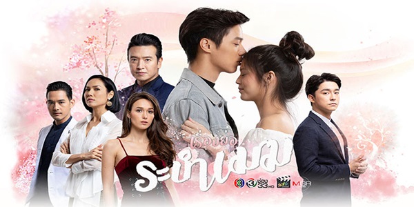 ระบำเมฆ