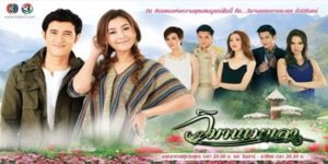 ละคร วิมานเมขลา 2559 เมื่อการใช้ชีวิตหรูหราต้องเจอกับความจริง ทำให้นางเอกสาวสวยรวยเสน่ห์ที่ต้องเผชิญกับความเปลี่ยนแปลงครั้งใหญ่ในชีวิต