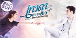 ไม่มีปาฏิหาริย์ใด จะยิ่งใหญ่ไปกว่าพลังแห่งรัก เมื่อเทวดาหนุ่มตัดสินใจสละปีกเพื่อใช้ชีวิตกับคนรักบนโลกมนุษย์