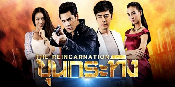 ขุนกระทิง