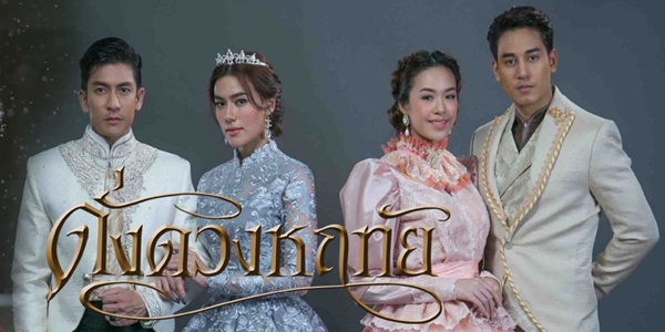 ดั่งดวงหฤทัย