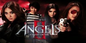 ละคร Angels นางฟ้าล่าผี ปี 2 2559 (EP.1-12 ตอนจบ) END เมื่อความมืดถูกปกคลุมไปด้วยคำสาปแช่ง พวกเธอจึงต้องกลับมาอีกครั้ง!! เพื่อยับยั้งอาถรรพ์แห่งความตาย