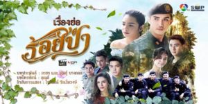 เจ้าหน้าที่ป่าไม้หนุ่มที่มีจิตใจรักในผืนป่า ปฏิญาณตนว่าจะดูแลและปกป้องผืนป่าตราบลมหายใจสุดท้าย