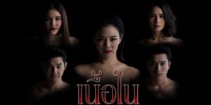 ปมชีวิตอันดำมืดที่หลอกหลอนเธอ ทำให้เธอต้องสู้ชีวิตเพื่อให้ชีวิตดีขึ้น เพื่อแก้แค้นคนที่เคยทำลายชีวิตเธอ