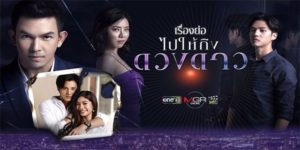 ความรักความลุ่มหลงแบบสี่เส้าระหว่างเขาและเธอที่ต้องทนอยู่ด้วยกันเพื่อรักษาหน้าตาทางสังคม แต่เขากลับไปหลงรักหญิงอื่น ในขณะที่เธอก็ปันใจให้ชายอีกคน ความสัมพันธ์ทวีความซับซ้อนเมื่อบุคคลที่ 3 และ 4 กลับเป็นคู่รักกัน