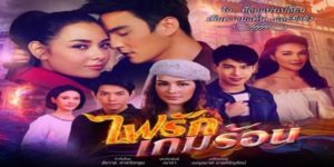 เขาและเธอเริ่มต้นด้วยความรัก…แต่กำลังจะจบลงด้วยความแค้น พิรญาณ์ รับไม่ได้ที่ ปาณัท มาคบกับเธอโดยไม่ยอมบอกให้รู้ว่า แม่ของเขาเป็นเมียน้อยพ่อของเธอ และยิ่งรู้ว่าปาณัทกำลังเข้าพิธีหมั้นกับคนรักใหม่ แผนการล้างแค้นก็เริ่มต้นนับหนึ่ง