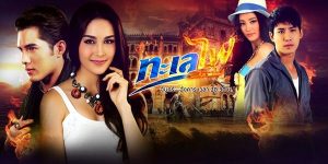 เธอผู้ที่มีชีวิตโชคร้ายเสมอ มีเพียงเขาที่เห็นความดีงามในตัวเธอ  ความรักของเธอและเขาจะต้องเอาชนะขวากหนามที่กั้นขวางพวกเขาให้ได้