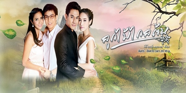 ลูกไม้ไกลต้น