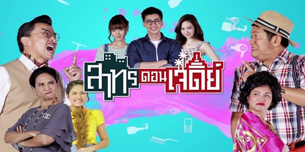 สาทรดอนเจดีย์